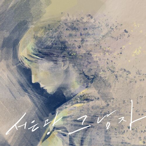 SEO EUNKWANG – The Man – Single