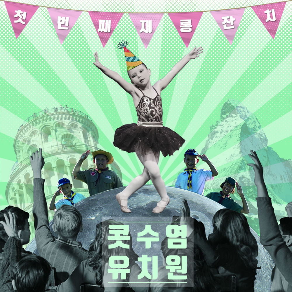 Mustache Kindergarten – The First Festival