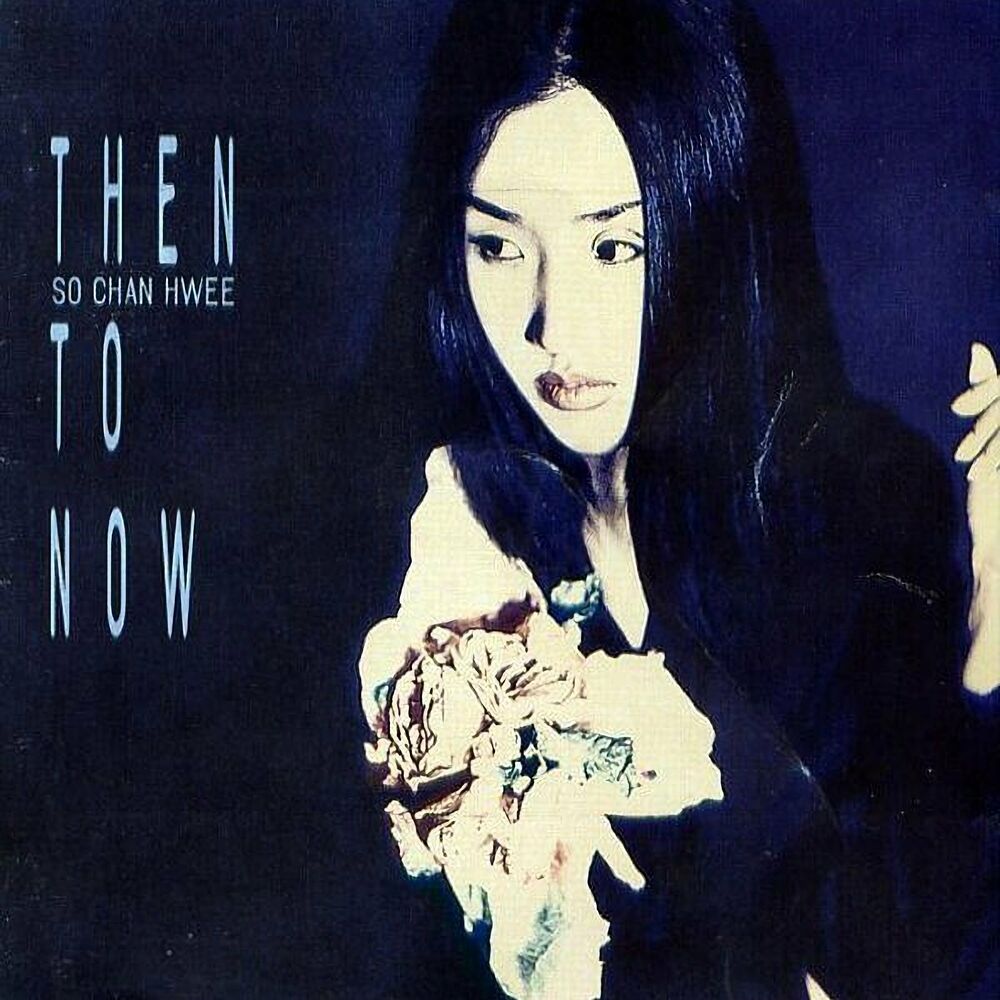 So Chan Hwee – Then To Now