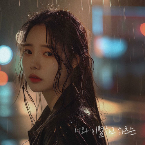 Jung Yi Han – After I broke up with you – Single