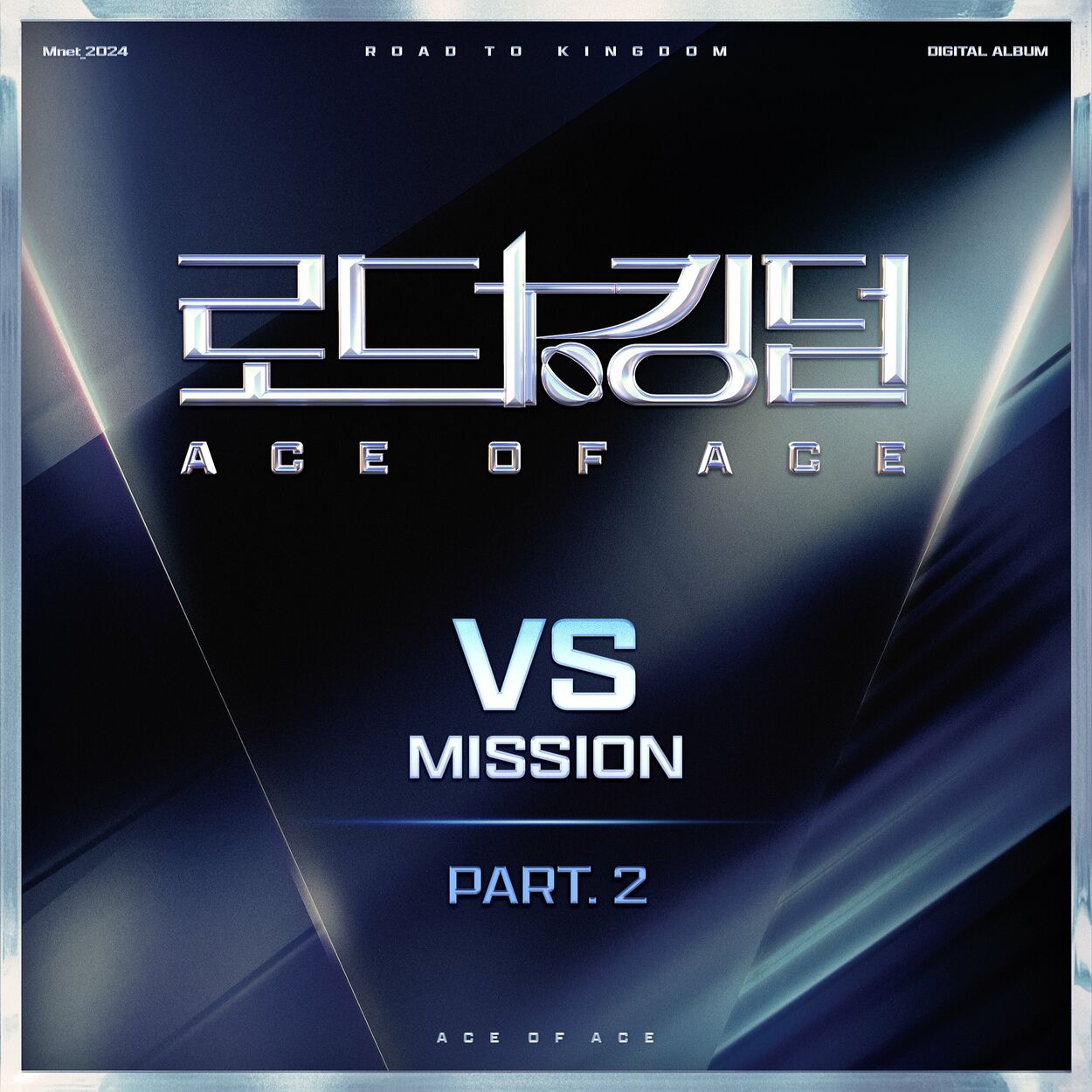 ONEUS, The CrewOne – ROAD TO KINGDOM : ACE OF ACE 〈VS〉 Part. 2