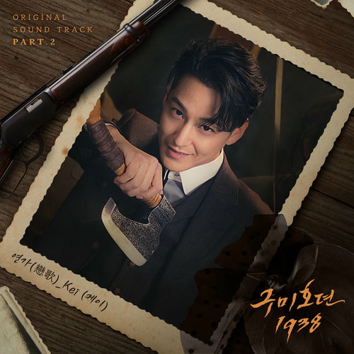 Kei – Tale of the Nine Tailed 1938, Pt. 2 OST