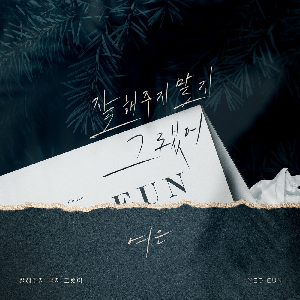 Yeo Eun – Don’t treat me well – Single