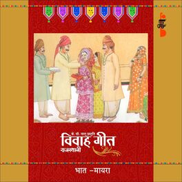 Bharti Bhaat Maayra Rajasthani Vivah Geet Lyrics And Songs Deezer Rajasthani virah song, rajasthani folk song. deezer