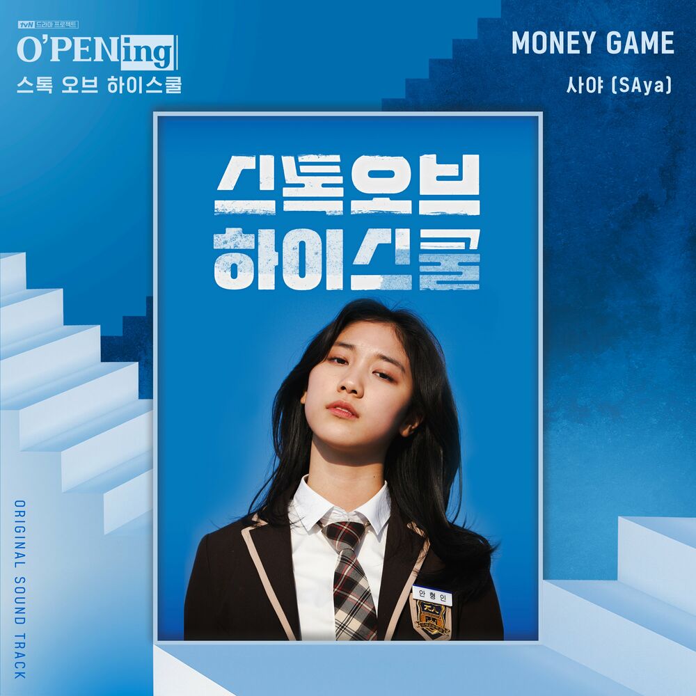 Saya – Stock of High School OST (O’PENing) – Sinlge