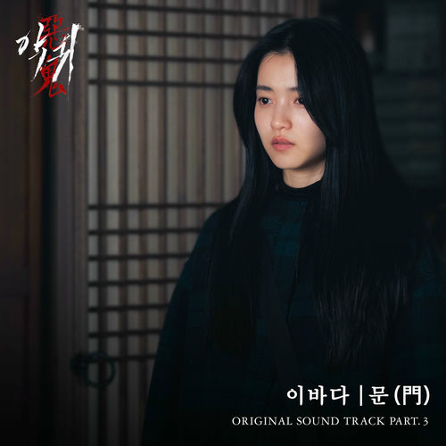 LEEBADA – Revenant OST Pt.3