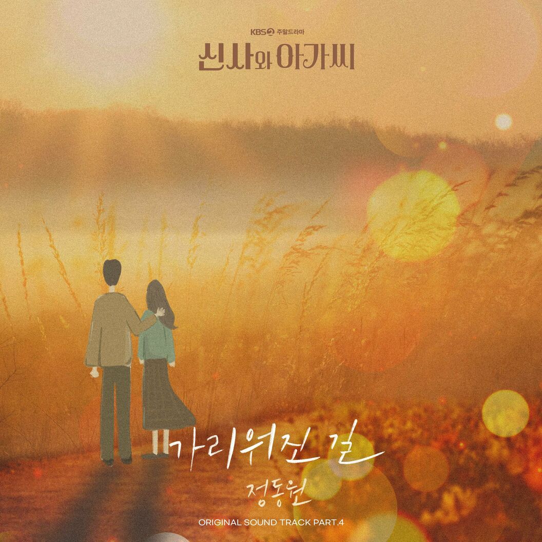 Jeong Dong Won – Young Lady And Gentleman (Original Television Soundtrack), Pt. 4