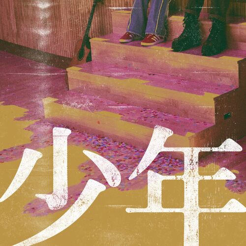 10CM – 5.5 [Dear] – Single