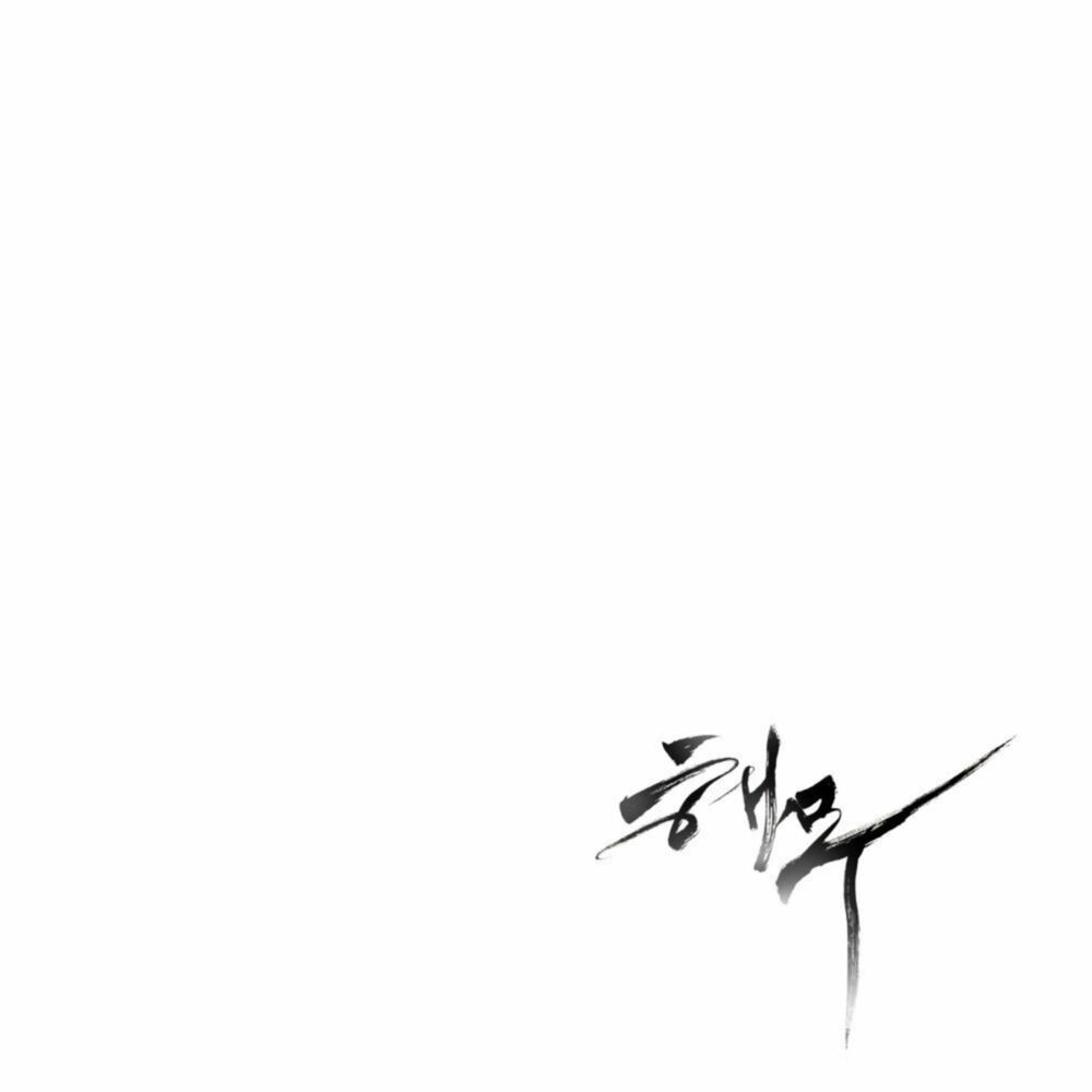 Jung Jae Il – Sea Fog OST