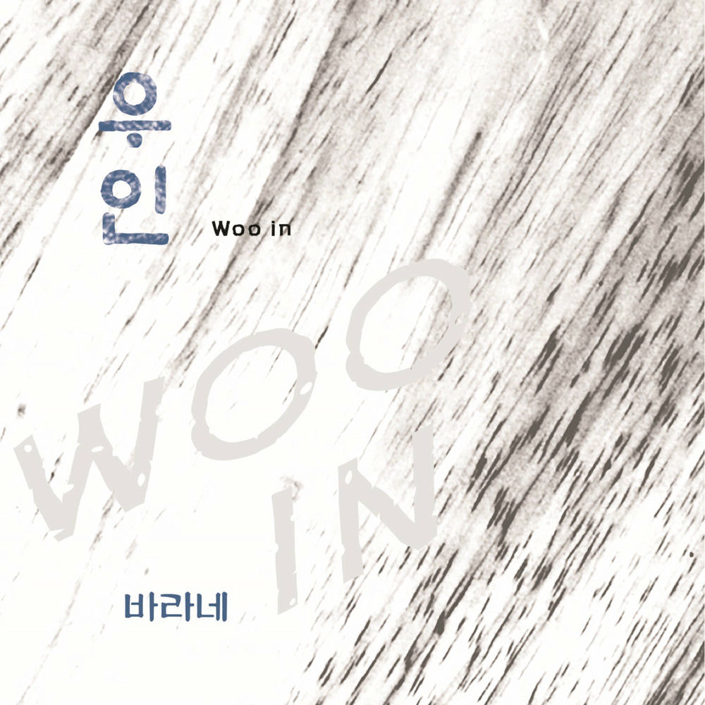 Choi Woo In – Woo In (Hoping) – EP