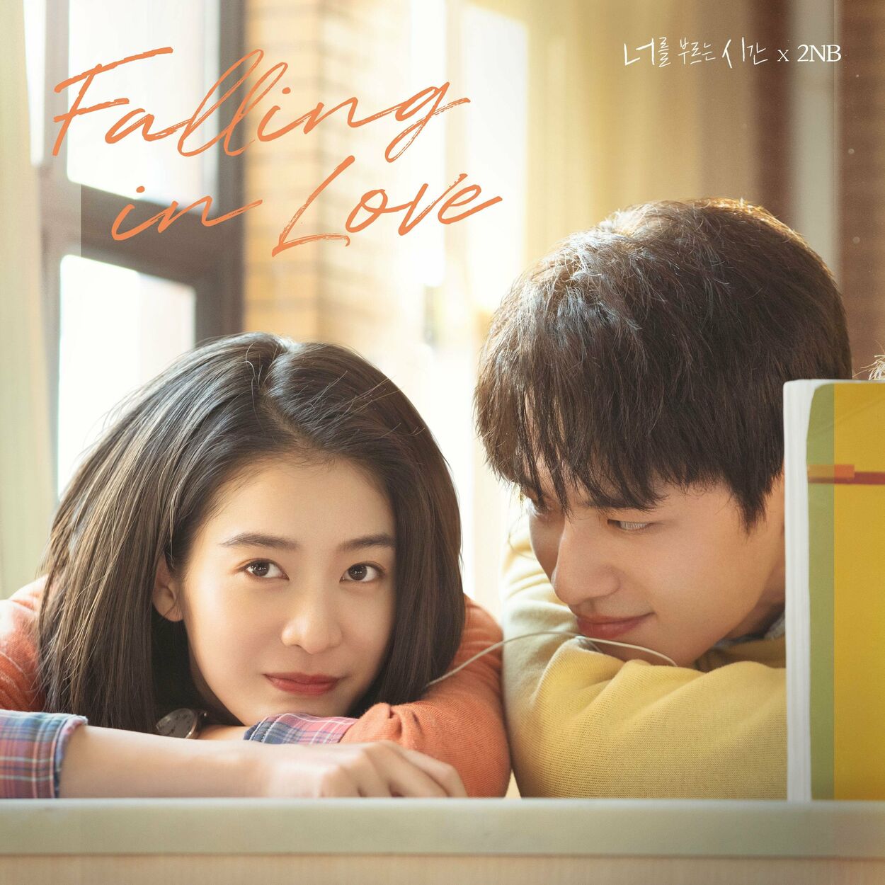 2NB – Falling in Love (From “My Blue Summer” [OST]) – Single