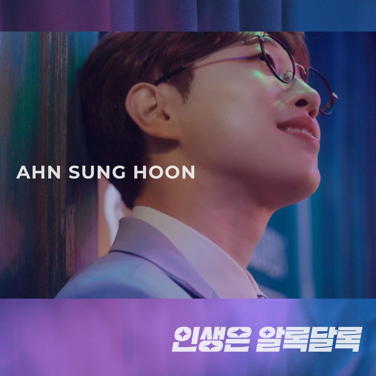 Ahn Sung Hoon – Life is Colorful – Single