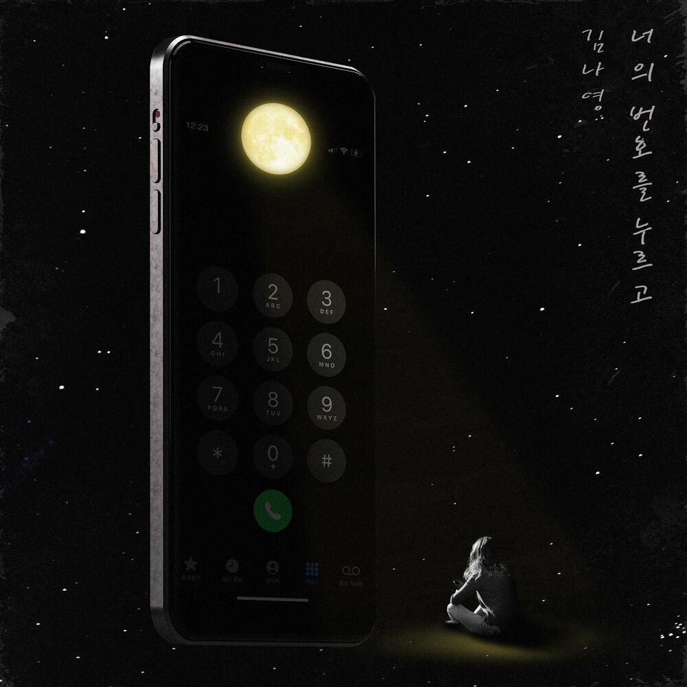 Kim Na Young – Dial Your Number – Single