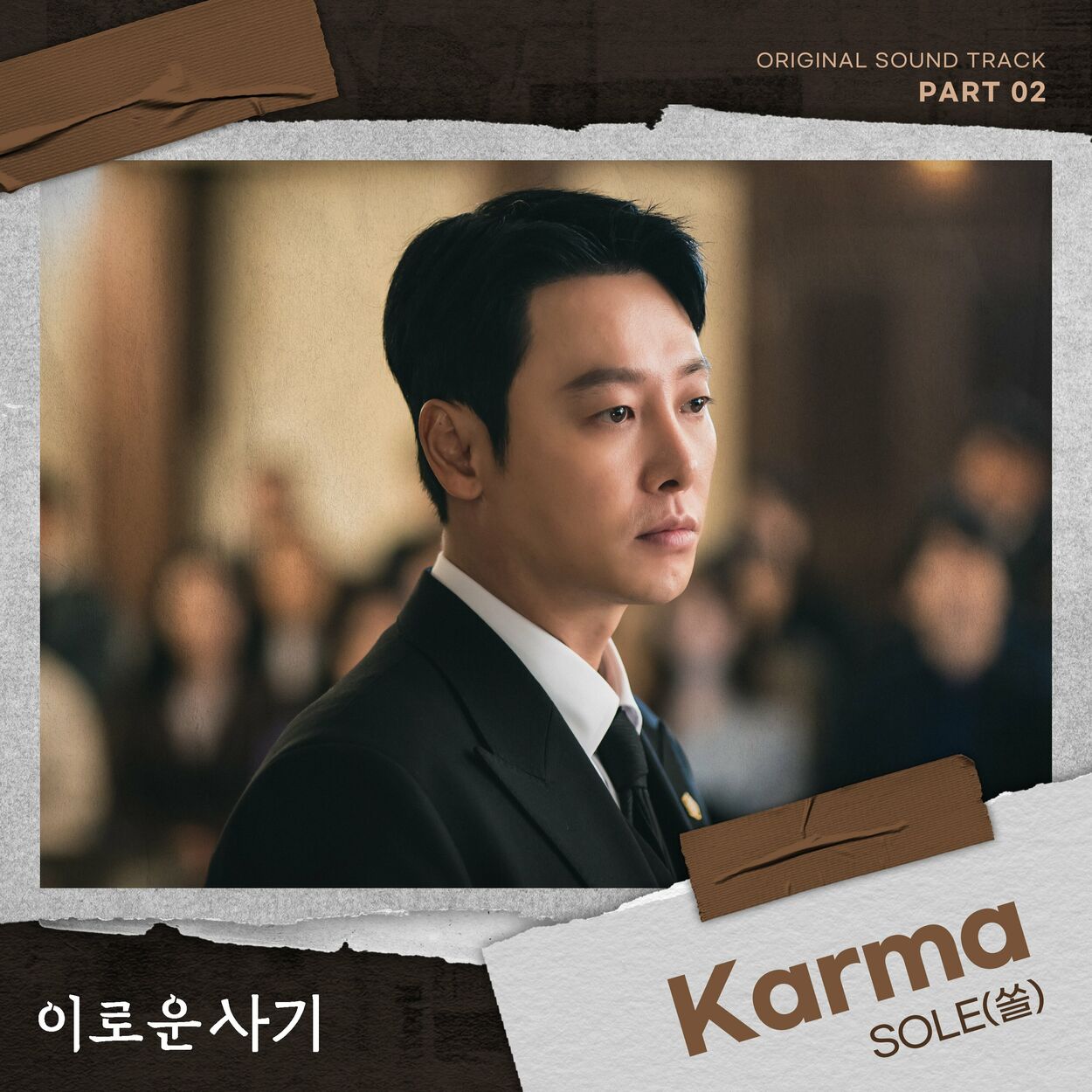 Sole – Delightfully Deceitful, Pt. 2 OST