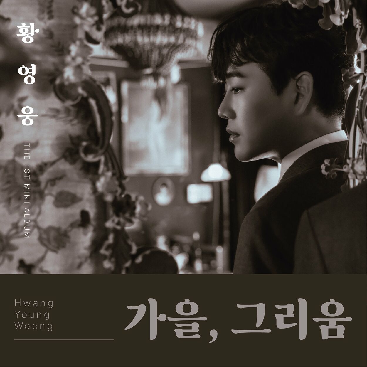 Hwang Young Woong – Fall and yearning