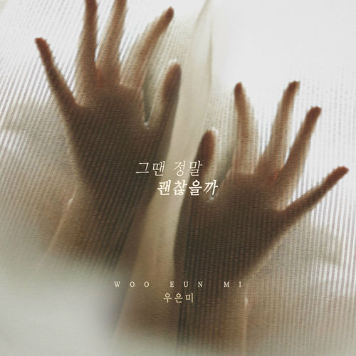 Woo eun mi – Will it really be okay then – Single