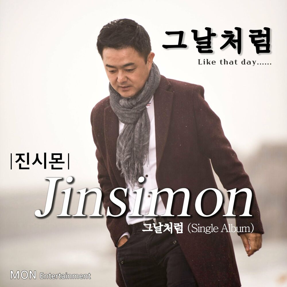 Jin Simon – Like That Day – Single