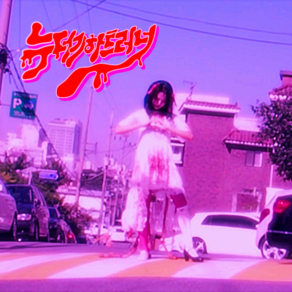 kyurin – NUDUGI HEART RUNNER – Single