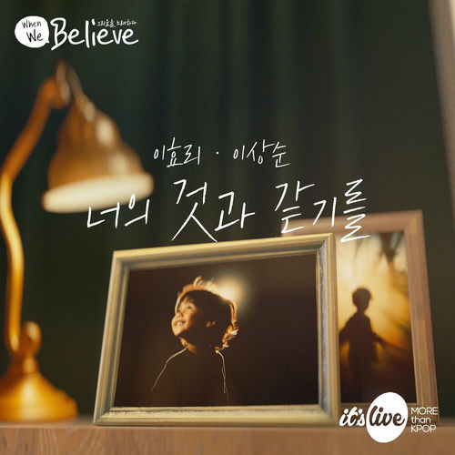Lee Hyori – Wish You The Same – Single