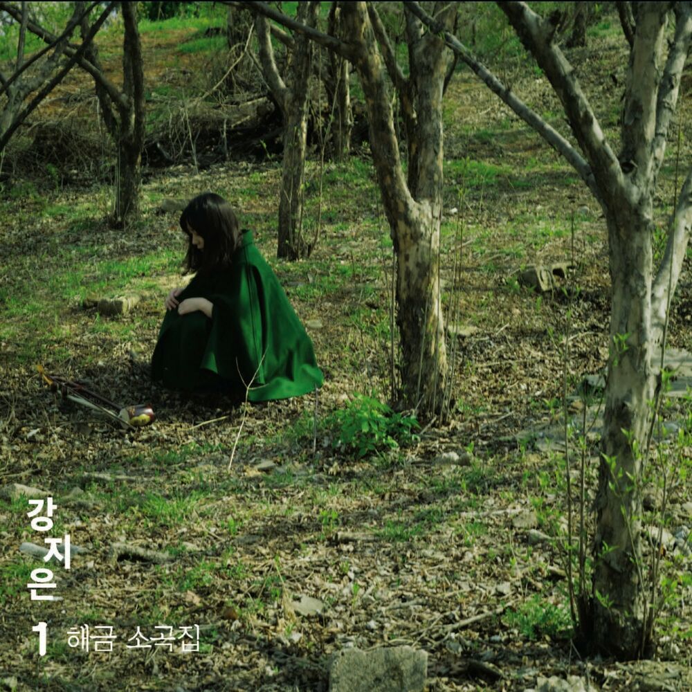 KANG JI EUN – Haegeum Pieces – EP