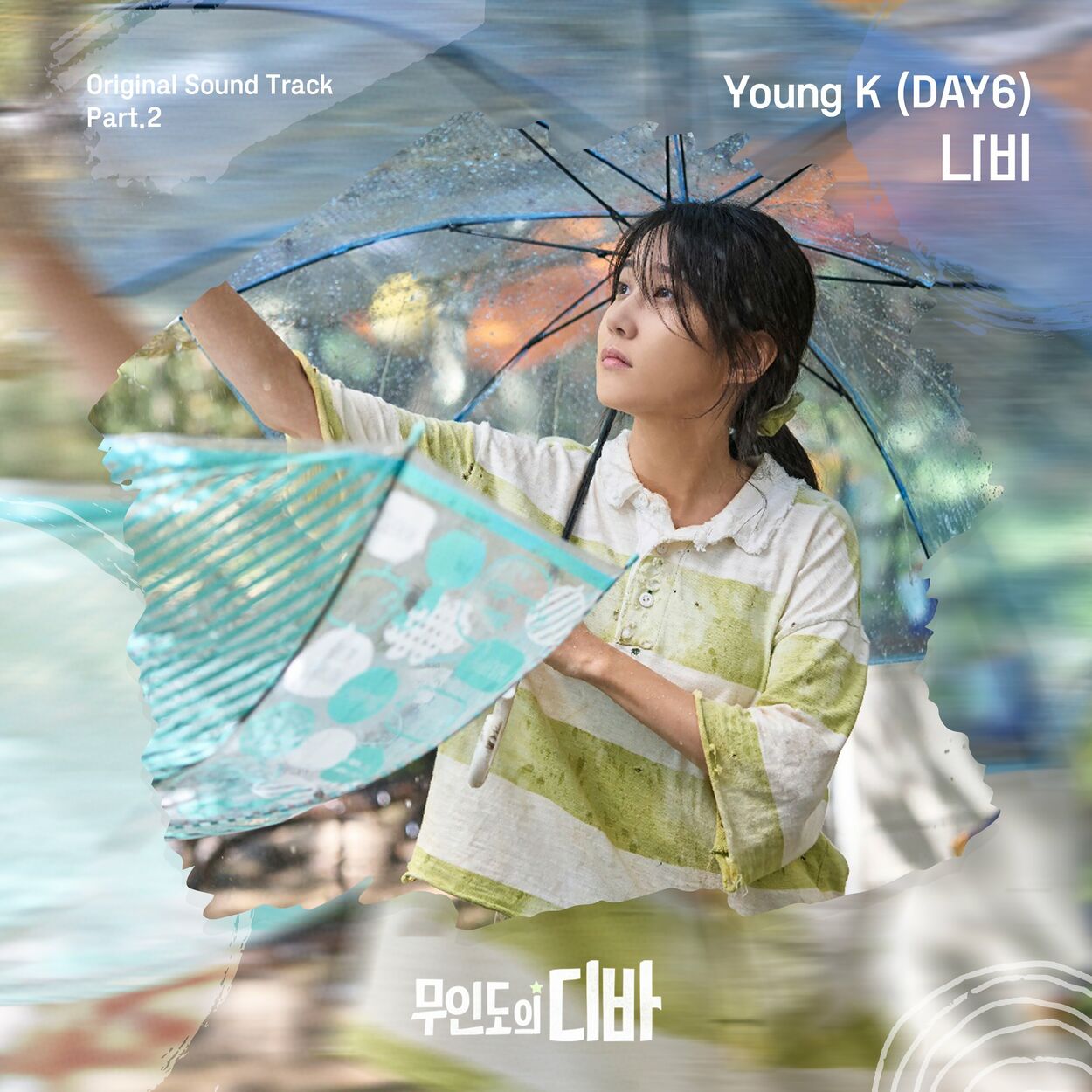 Young K (Day6) – CASTAWAY DIVA OST Part.2