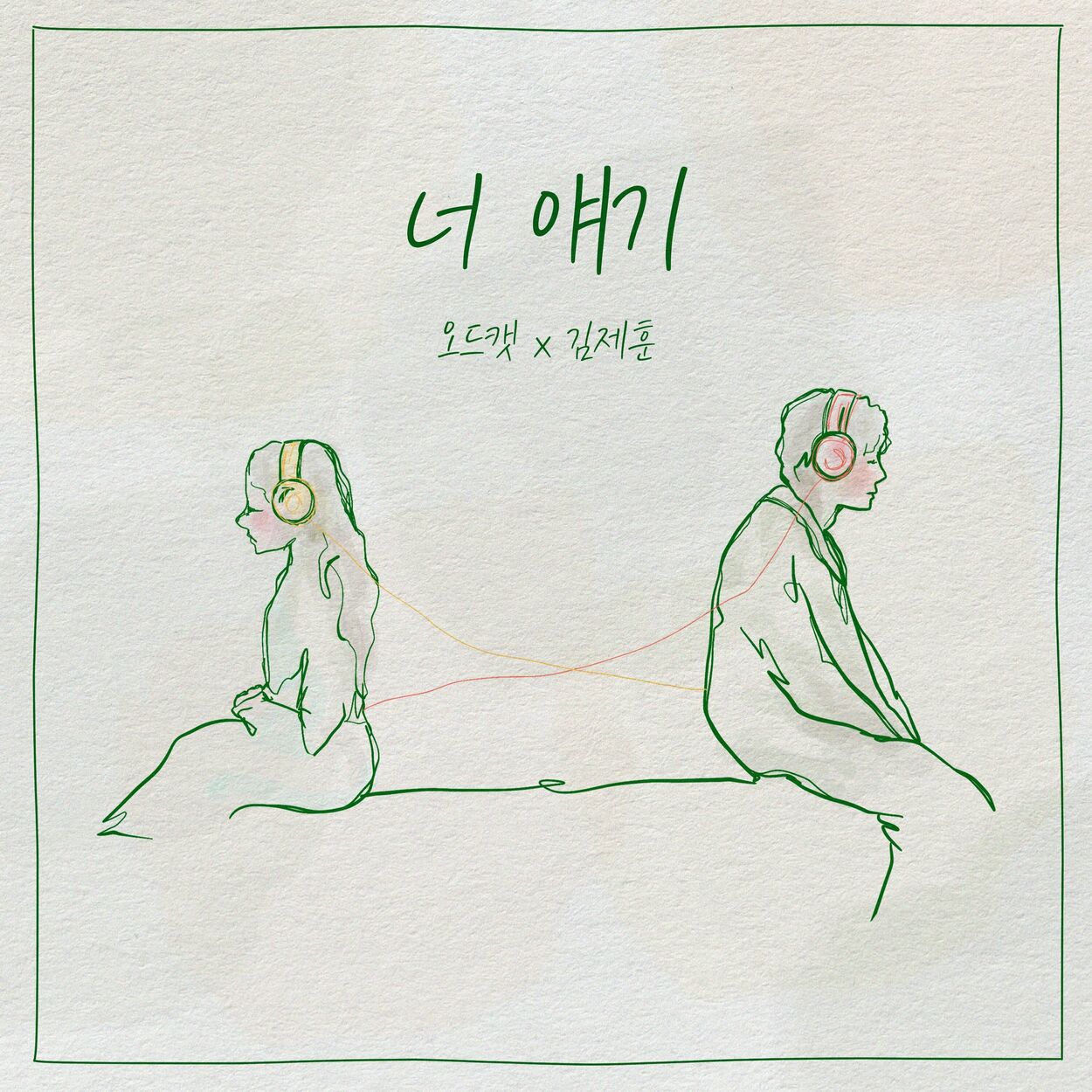 ODD-CAT, Kim Je Hun – Echoing you – Single