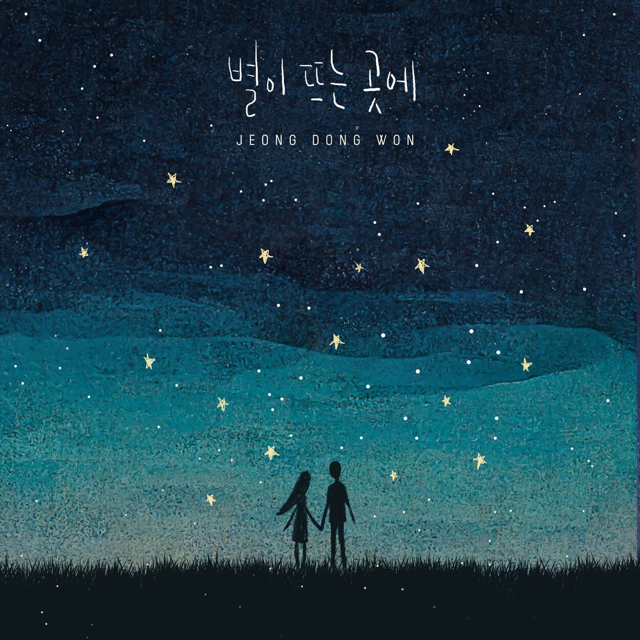 Jeong Dong Won – Where the stars rise – Single