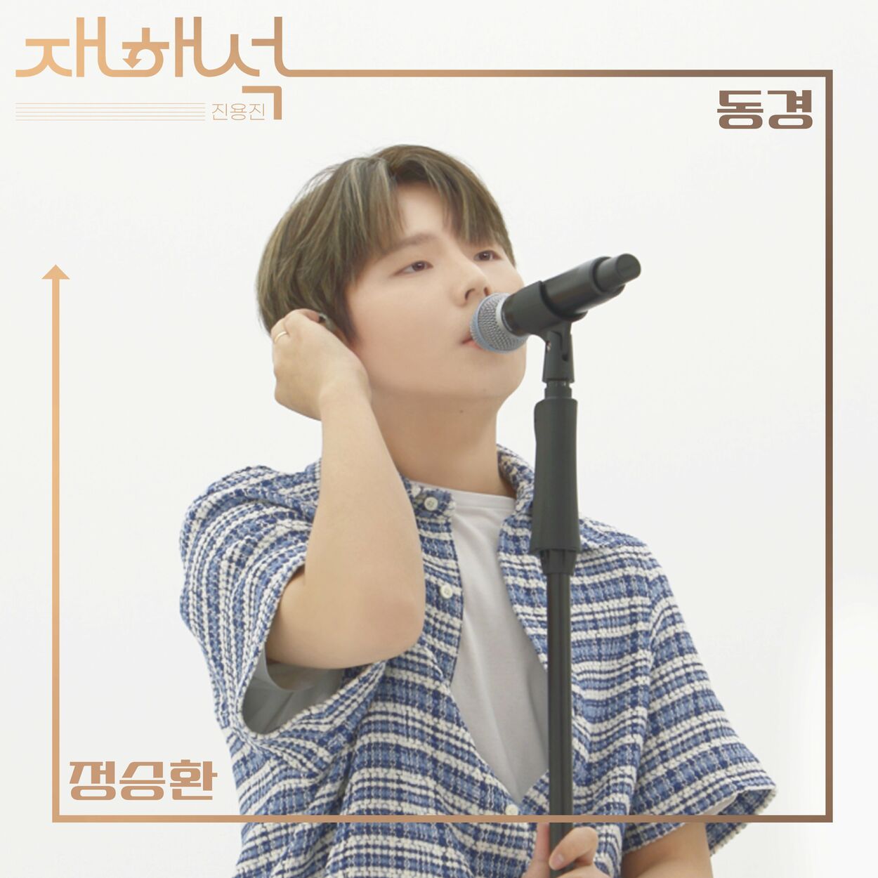 Jung Seung Hwan – If, Vol. 2 – Single