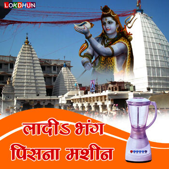 gabru devghar ka mela listen on deezer