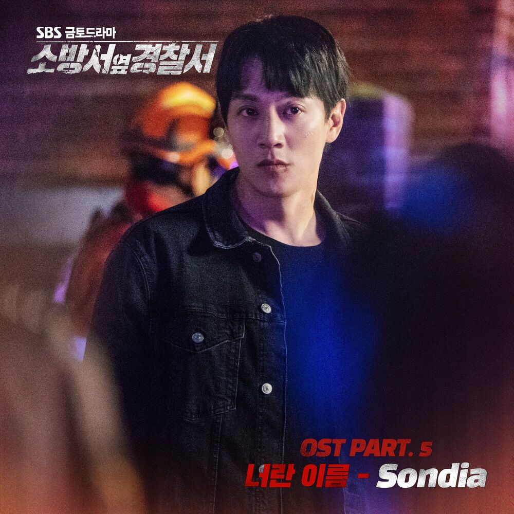 Sondia – Police Station Next To Fire Station OST, Pt. 5