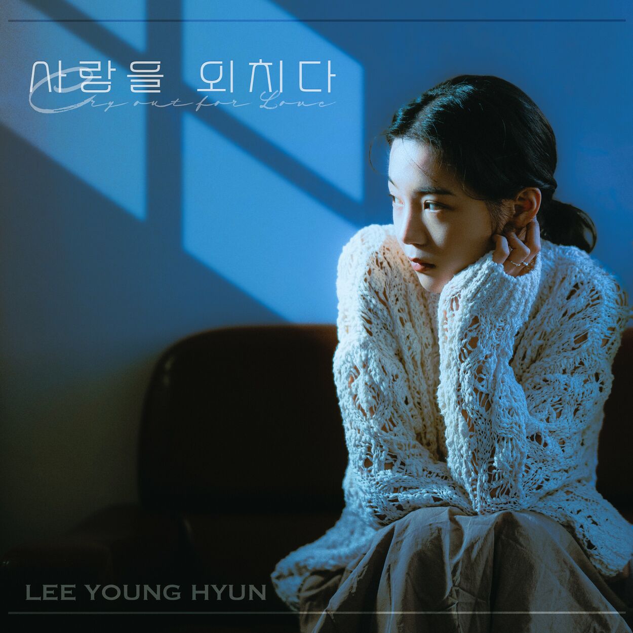 Lee Young Hyun – Yell Out the Love – Single