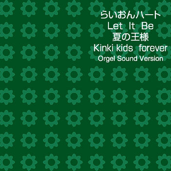 Orgel Sound J Pop Asahi Wo Mini Ikou Yo Smap Listen With Lyrics Deezer