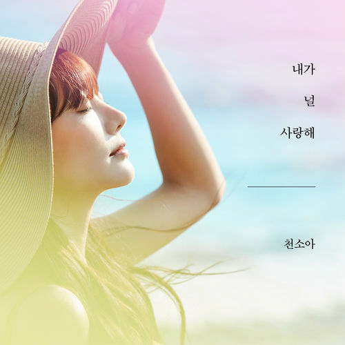 Cheon Soa – I love you so much – Single