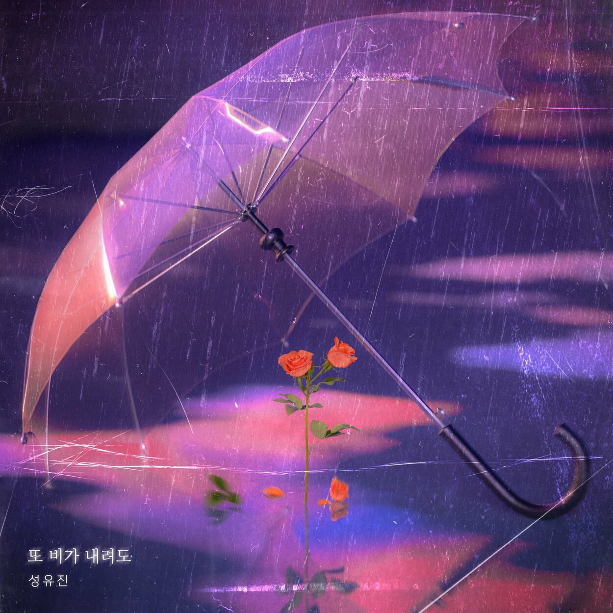 Seong You Jin – Even if it rains again – Single