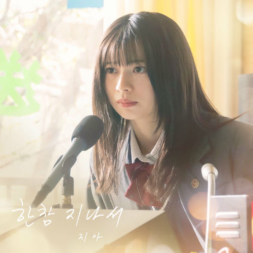 ZIA – After A Long Time (Our Secret Diary X ZIA) – Single