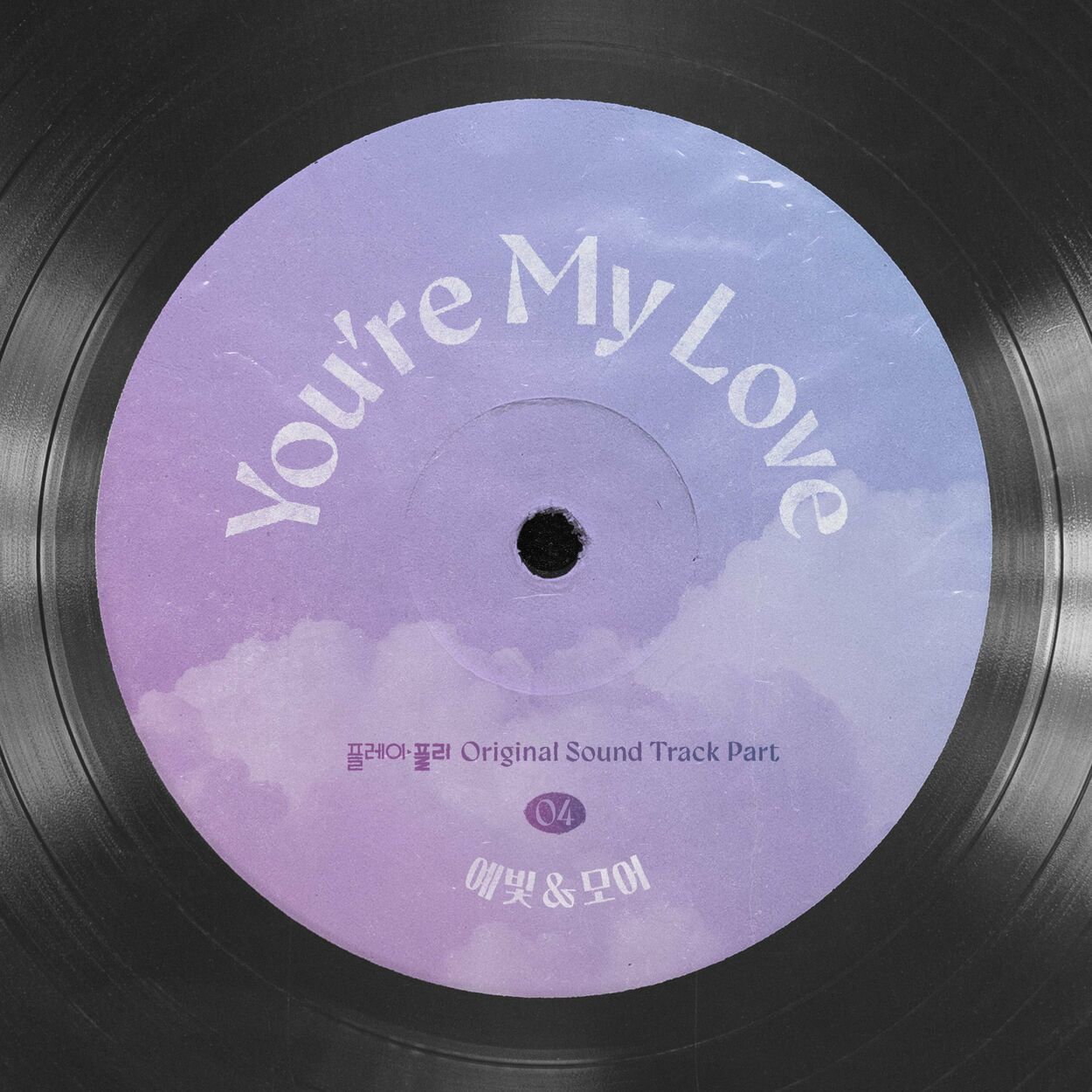YeBit, More – Secret Playlist OST, Pt.4