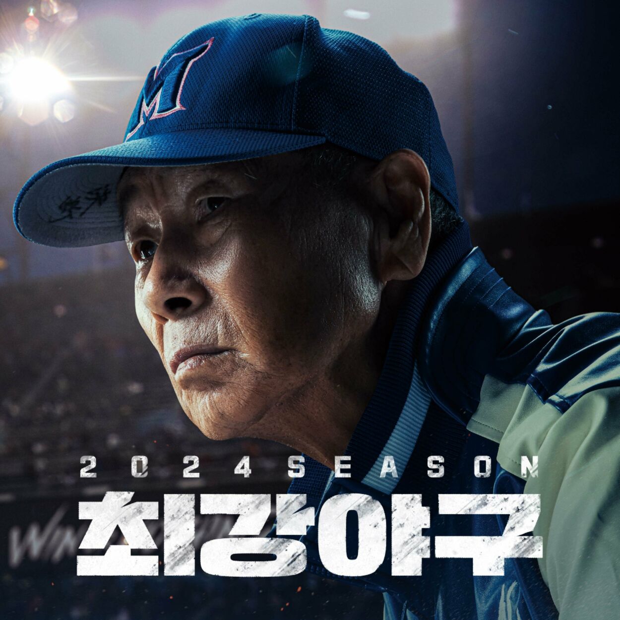 Lee WonSeok – 2024 MONSTER (Original Soundtrack) – Single