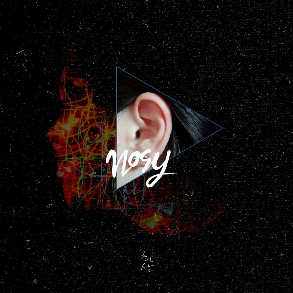 Choi Sam – Nosy – EP