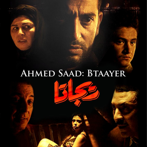 TÉLÉCHARGER FILMS DUKAN SHEHATA DUKAN SHEHATA FILMS TÉLÉCHARGER