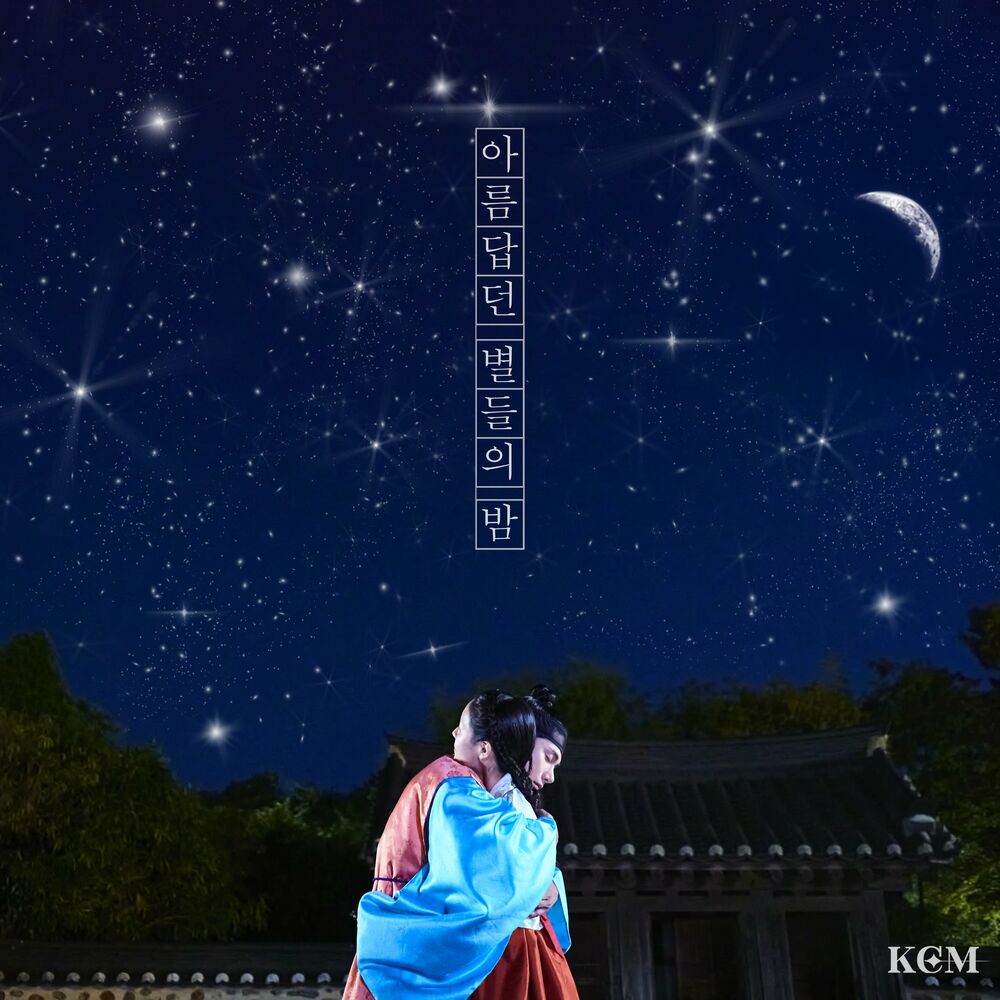 KCM – Night of Beautiful Stars – Single