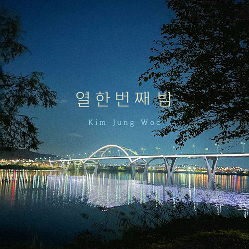 JUNGWOO KIM (TOXIC) – 11th Night – Single
