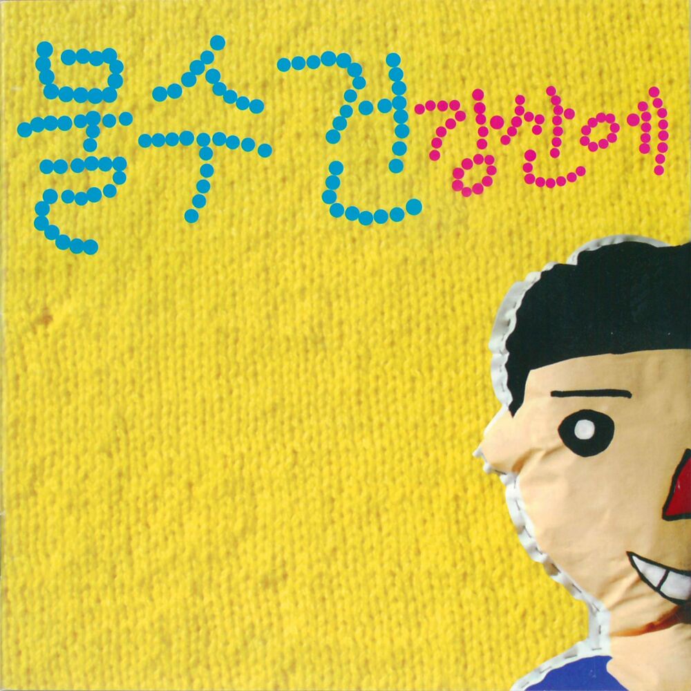 Kang San-Eh – Wet Towel