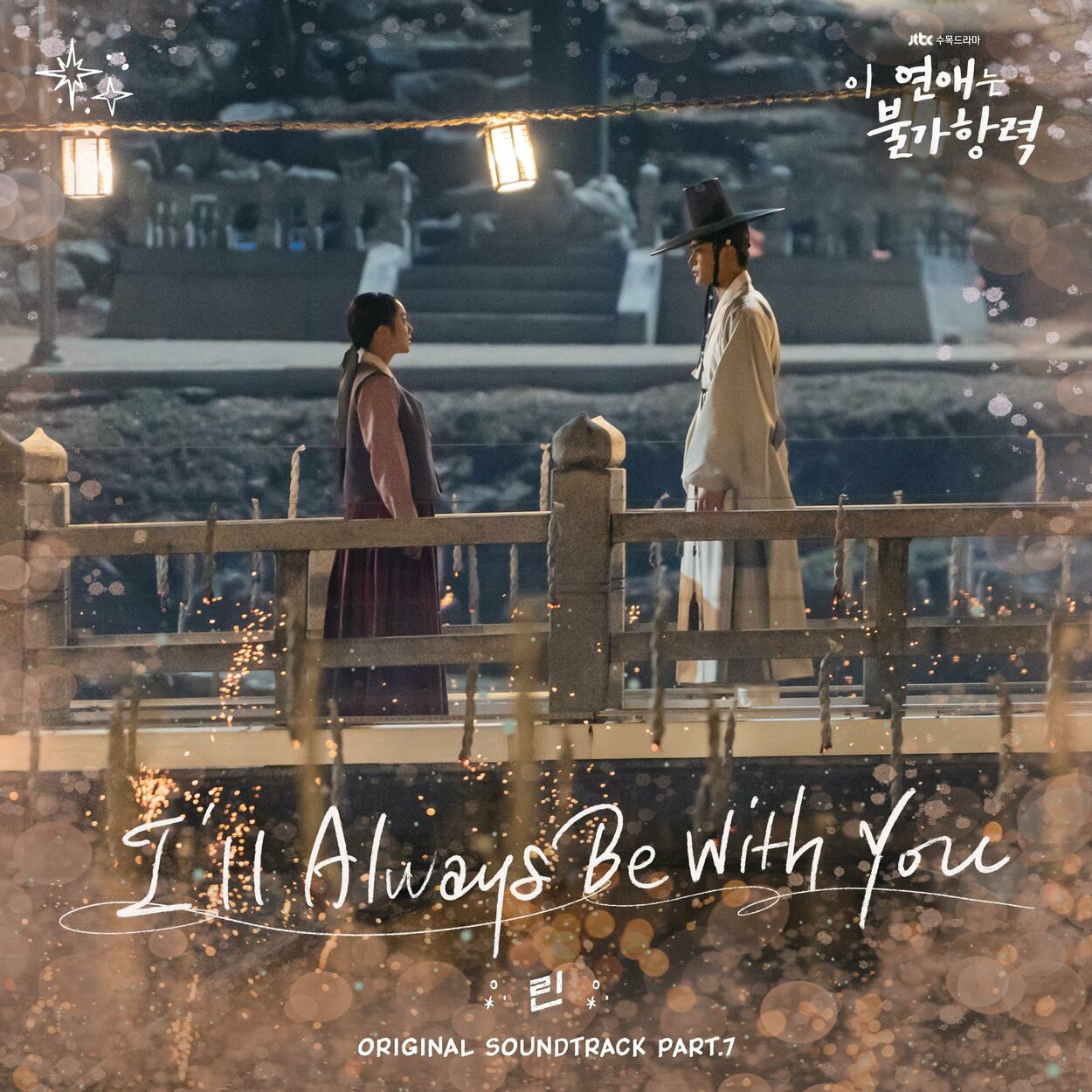 Lyn – Destined with You OST, Pt.7