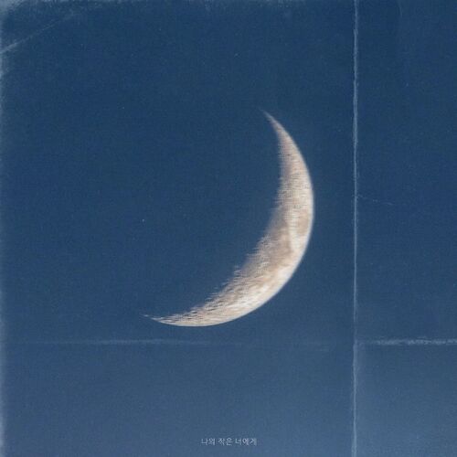 Saevom – For my little one – EP