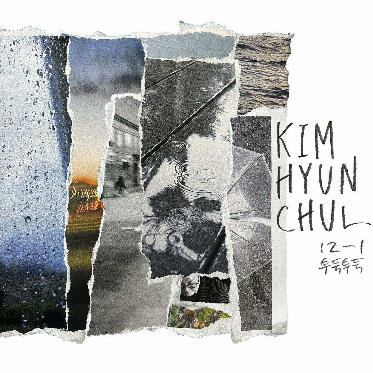 Kim Hyun Chul – Tu Duk Tu Duk – EP