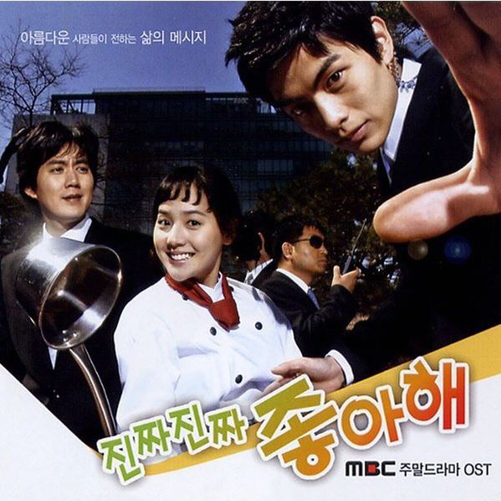 Various Artists – Love Truly (MBC DRAMA) OST