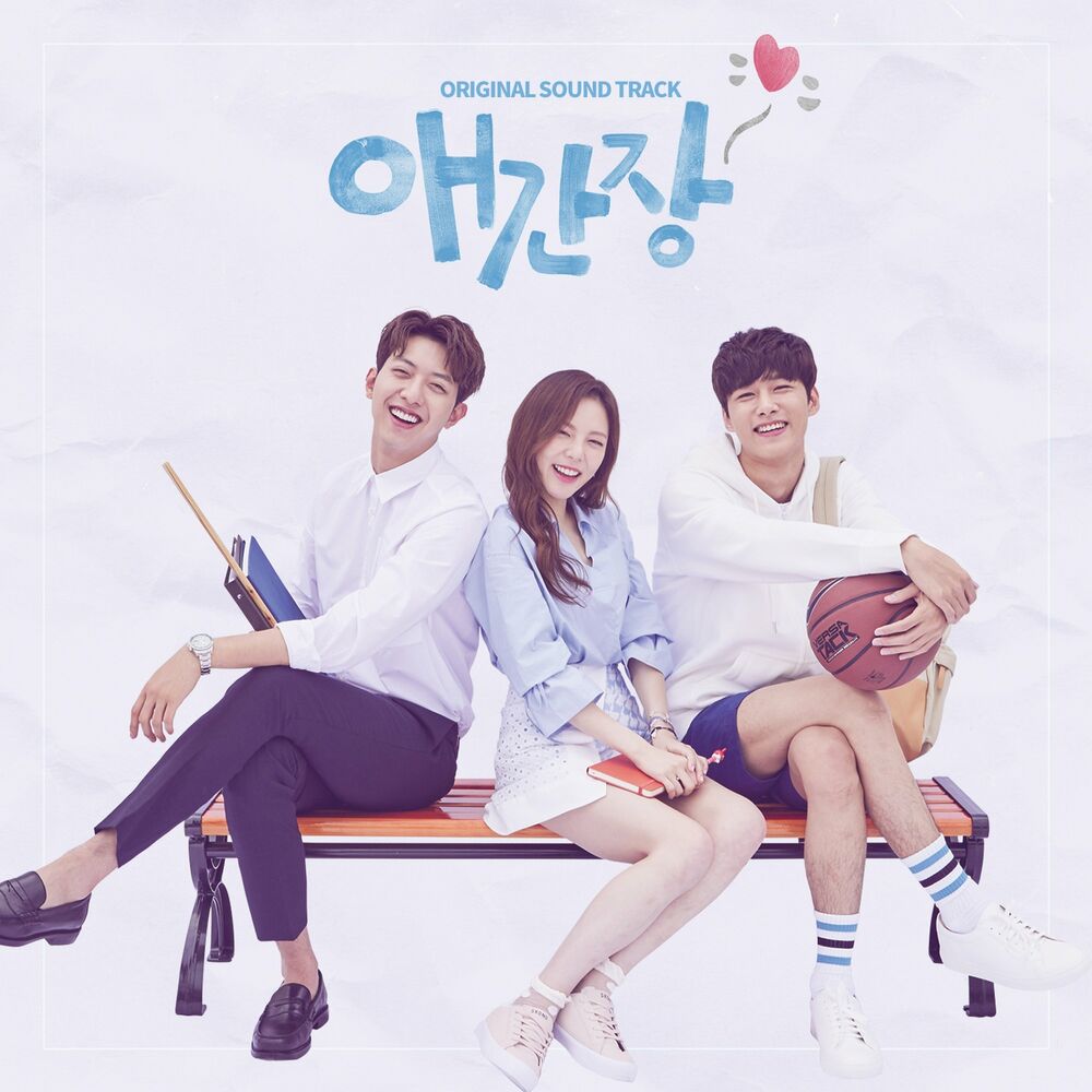 Various Artists – My First Love OST