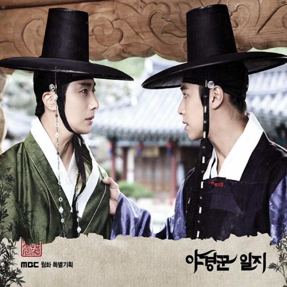 Various Artists – The Night Watchman OST