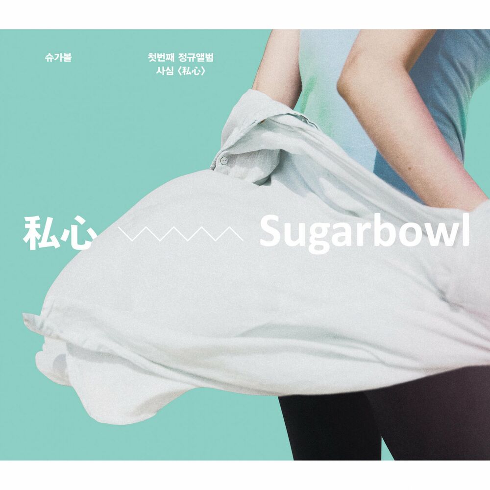 Sugarbowl – Selfishness