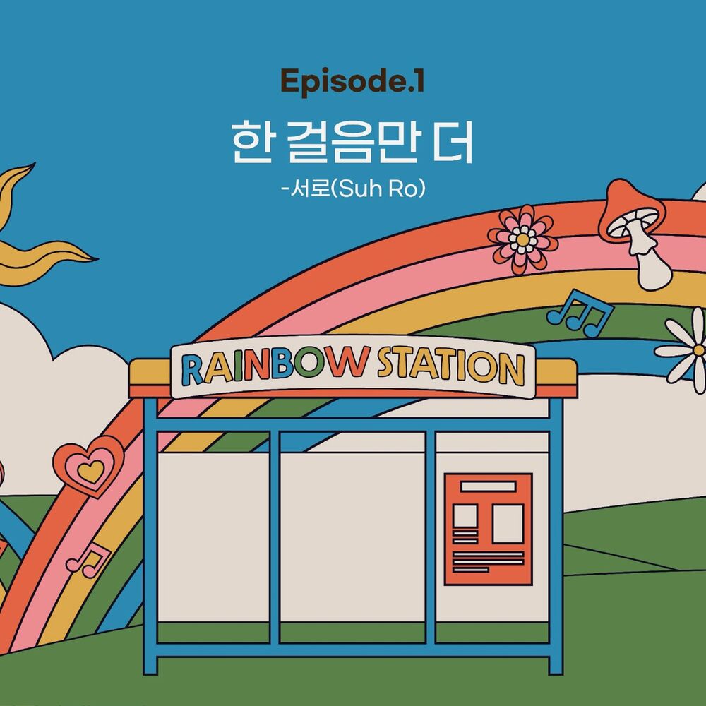 Suh Ro – RAINBOW STATION Episode.1 – Single